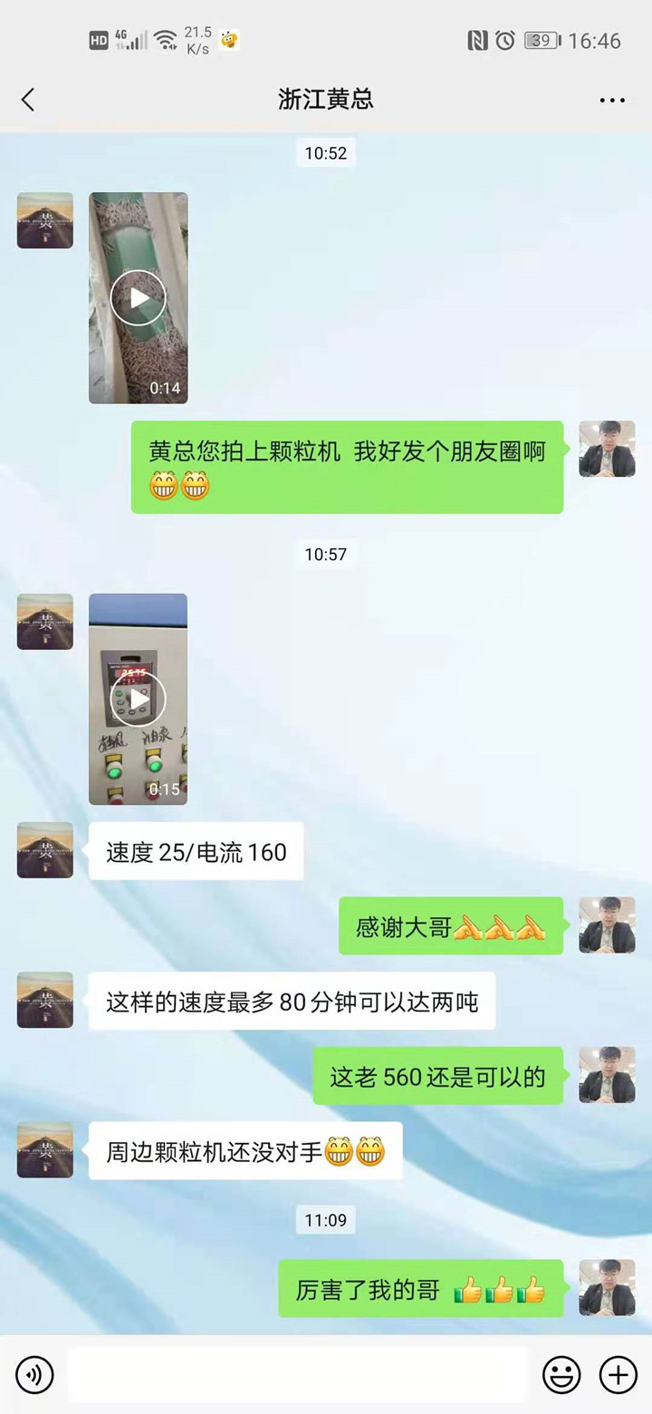 金格瑞木屑顆粒機備受浙江黃總好評.jpg 金格瑞木屑顆粒機備受浙江黃總好評.jpg