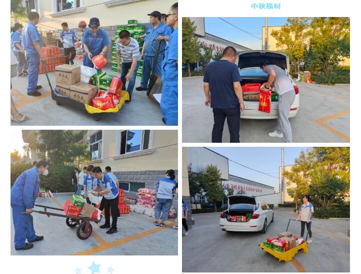每逢節(jié)日都會為員工們發(fā)放貼心、實(shí)用的福利物品.jpg 每逢節(jié)日都會為員工們發(fā)放貼心、實(shí)用的福利物品.jpg