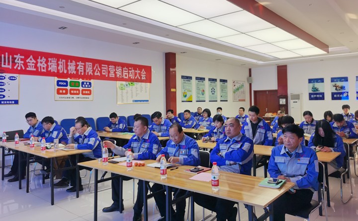 2022全新起航 山東金格瑞營銷啟動會隆重舉行.jpg 2022全新起航 山東金格瑞營銷啟動會隆重舉行.jpg