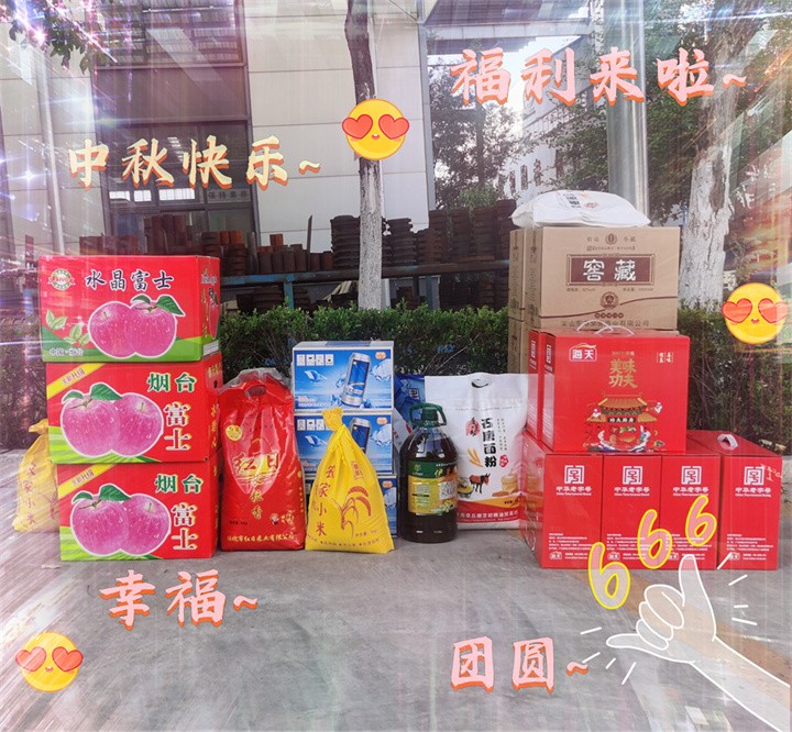 福利在手 溫暖在心！山東金格瑞又提前為員工發中秋節福利啦副本.jpg