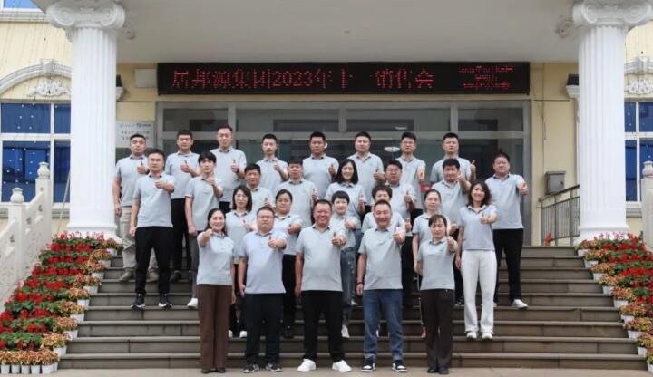 凝心聚力 共創輝煌---山東金格瑞機械有限公司成功召開2023十一銷售大會.jpg 凝心聚力 共創輝煌---山東金格瑞機械有限公司成功召開2023十一銷售大會.jpg